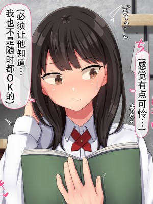 [んほぉ痴態 (エマーソン)] 共学になった元男子校にチョロい性格の女の子がたった一人だけ入学したら…2 [爱骑士个人汉化]_332