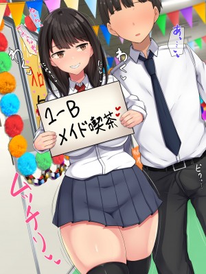 [んほぉ痴態 (エマーソン)] 共学になった元男子校にチョロい性格の女の子がたった一人だけ入学したら…2 [爱骑士个人汉化]_318