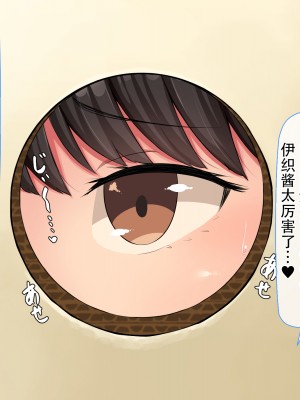 [んほぉ痴態 (エマーソン)] 共学になった元男子校にチョロい性格の女の子がたった一人だけ入学したら…2 [爱骑士个人汉化]_408