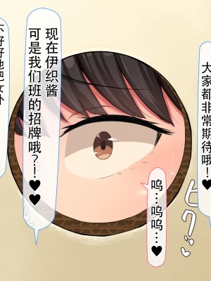 [んほぉ痴態 (エマーソン)] 共学になった元男子校にチョロい性格の女の子がたった一人だけ入学したら…2 [爱骑士个人汉化]_432