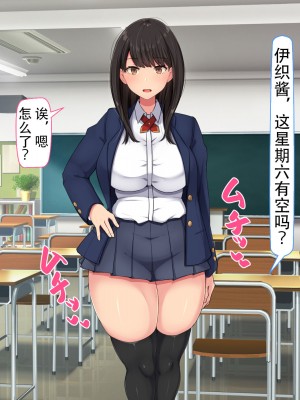 [んほぉ痴態 (エマーソン)] 共学になった元男子校にチョロい性格の女の子がたった一人だけ入学したら…2 [爱骑士个人汉化]_106