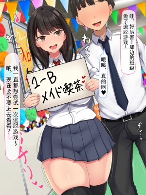 [んほぉ痴態 (エマーソン)] 共学になった元男子校にチョロい性格の女の子がたった一人だけ入学したら…2 [爱骑士个人汉化]_317
