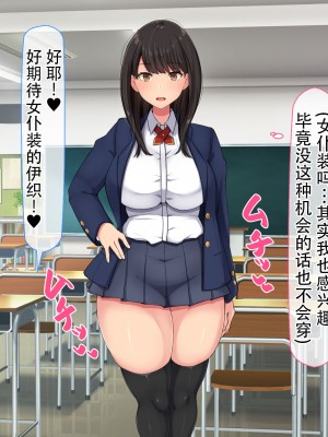 [んほぉ痴態 (エマーソン)] 共学になった元男子校にチョロい性格の女の子がたった一人だけ入学したら…2 [爱骑士个人汉化]_309