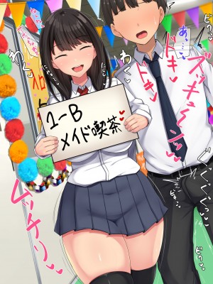 [んほぉ痴態 (エマーソン)] 共学になった元男子校にチョロい性格の女の子がたった一人だけ入学したら…2 [爱骑士个人汉化]_320