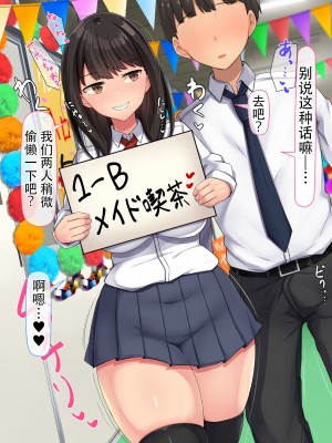 [んほぉ痴態 (エマーソン)] 共学になった元男子校にチョロい性格の女の子がたった一人だけ入学したら…2 [爱骑士个人汉化]_319