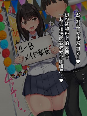 [んほぉ痴態 (エマーソン)] 共学になった元男子校にチョロい性格の女の子がたった一人だけ入学したら…2 [爱骑士个人汉化]_311