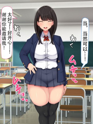 [んほぉ痴態 (エマーソン)] 共学になった元男子校にチョロい性格の女の子がたった一人だけ入学したら…2 [爱骑士个人汉化]_108