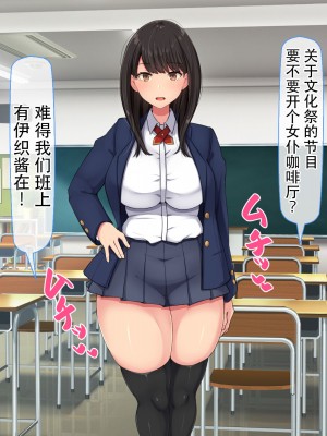 [んほぉ痴態 (エマーソン)] 共学になった元男子校にチョロい性格の女の子がたった一人だけ入学したら…2 [爱骑士个人汉化]_306