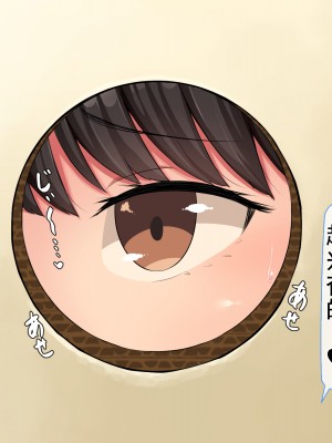 [んほぉ痴態 (エマーソン)] 共学になった元男子校にチョロい性格の女の子がたった一人だけ入学したら…2 [爱骑士个人汉化]_428