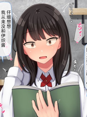 [んほぉ痴態 (エマーソン)] 共学になった元男子校にチョロい性格の女の子がたった一人だけ入学したら…2 [爱骑士个人汉化]_328