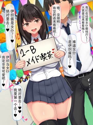 [んほぉ痴態 (エマーソン)] 共学になった元男子校にチョロい性格の女の子がたった一人だけ入学したら…2 [爱骑士个人汉化]_313