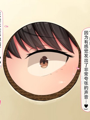 [んほぉ痴態 (エマーソン)] 共学になった元男子校にチョロい性格の女の子がたった一人だけ入学したら…2 [爱骑士个人汉化]_463