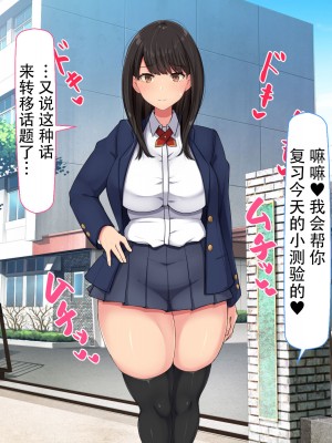 [んほぉ痴態 (エマーソン)] 共学になった元男子校にチョロい性格の女の子がたった一人だけ入学したら…2 [爱骑士个人汉化]_238