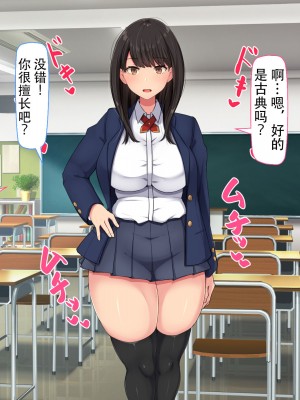 [んほぉ痴態 (エマーソン)] 共学になった元男子校にチョロい性格の女の子がたった一人だけ入学したら…2 [爱骑士个人汉化]_057