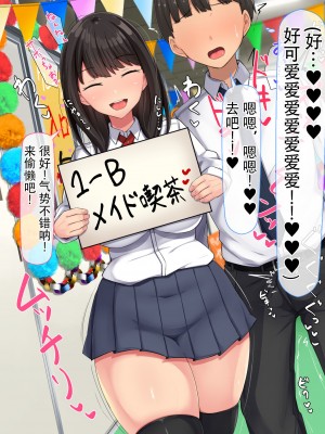 [んほぉ痴態 (エマーソン)] 共学になった元男子校にチョロい性格の女の子がたった一人だけ入学したら…2 [爱骑士个人汉化]_321