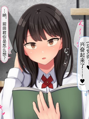 [んほぉ痴態 (エマーソン)] 共学になった元男子校にチョロい性格の女の子がたった一人だけ入学したら…2 [爱骑士个人汉化]_325
