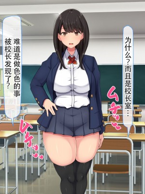 [んほぉ痴態 (エマーソン)] 共学になった元男子校にチョロい性格の女の子がたった一人だけ入学したら…2 [爱骑士个人汉化]_241