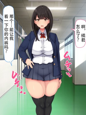 [んほぉ痴態 (エマーソン)] 共学になった元男子校にチョロい性格の女の子がたった一人だけ入学したら…2 [爱骑士个人汉化]_016
