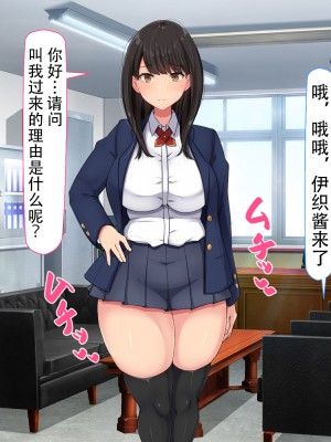 [んほぉ痴態 (エマーソン)] 共学になった元男子校にチョロい性格の女の子がたった一人だけ入学したら…2 [爱骑士个人汉化]_244