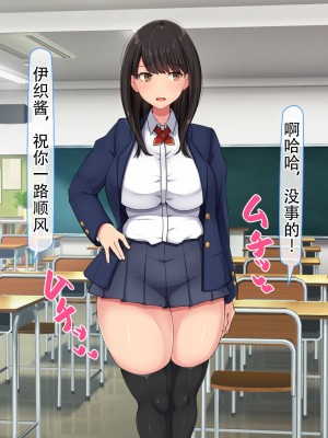 [んほぉ痴態 (エマーソン)] 共学になった元男子校にチョロい性格の女の子がたった一人だけ入学したら…2 [爱骑士个人汉化]_242