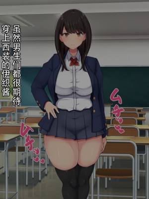 [んほぉ痴態 (エマーソン)] 共学になった元男子校にチョロい性格の女の子がたった一人だけ入学したら…2 [爱骑士个人汉化]_009