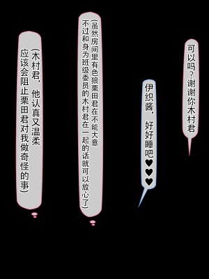 [んほぉ痴態 (エマーソン)] 共学になった元男子校にチョロい性格の女の子がたった一人だけ入学したら…2 [爱骑士个人汉化]_136