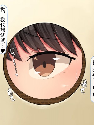 [んほぉ痴態 (エマーソン)] 共学になった元男子校にチョロい性格の女の子がたった一人だけ入学したら…2 [爱骑士个人汉化]_388