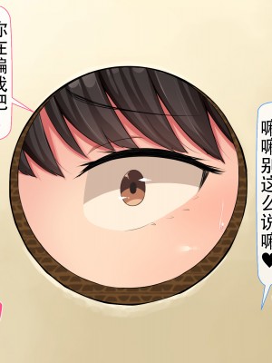 [んほぉ痴態 (エマーソン)] 共学になった元男子校にチョロい性格の女の子がたった一人だけ入学したら…2 [爱骑士个人汉化]_465