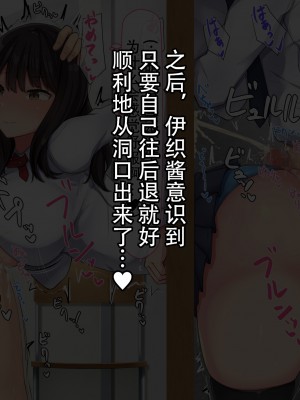 [んほぉ痴態 (エマーソン)] 共学になった元男子校にチョロい性格の女の子がたった一人だけ入学したら…2 [爱骑士个人汉化]_361