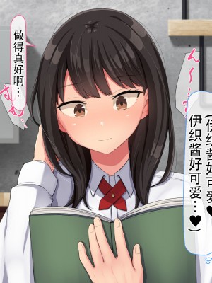 [んほぉ痴態 (エマーソン)] 共学になった元男子校にチョロい性格の女の子がたった一人だけ入学したら…2 [爱骑士个人汉化]_324