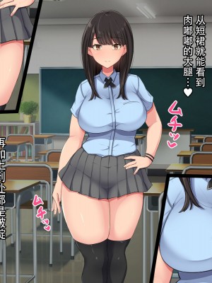 [んほぉ痴態 (エマーソン)] 共学になった元男子校にチョロい性格の女の子がたった一人だけ入学したら…2 [爱骑士个人汉化]_003