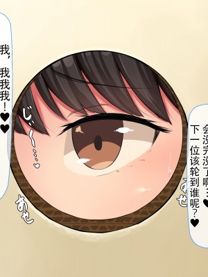 [んほぉ痴態 (エマーソン)] 共学になった元男子校にチョロい性格の女の子がたった一人だけ入学したら…2 [爱骑士个人汉化]_409