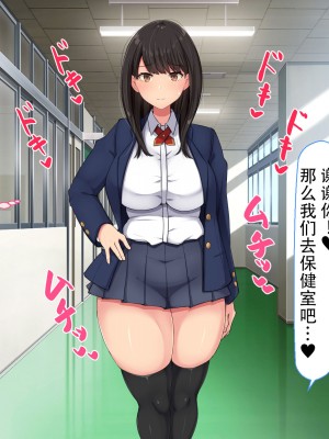 [んほぉ痴態 (エマーソン)] 共学になった元男子校にチョロい性格の女の子がたった一人だけ入学したら…2 [爱骑士个人汉化]_018