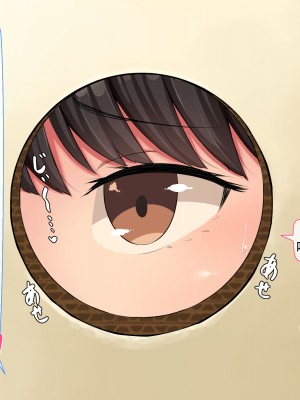 [んほぉ痴態 (エマーソン)] 共学になった元男子校にチョロい性格の女の子がたった一人だけ入学したら…2 [爱骑士个人汉化]_466