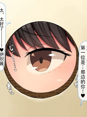 [んほぉ痴態 (エマーソン)] 共学になった元男子校にチョロい性格の女の子がたった一人だけ入学したら…2 [爱骑士个人汉化]_389