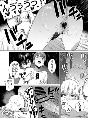 [エコギ] 百合に挟まれました。_20