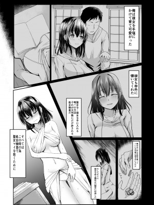 [聖華快楽書店 (月見ハク、かむにか)] 何も知らない黒髪聖女が悪徳司教におマンコを汚される話_05