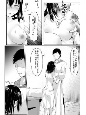 [聖華快楽書店 (月見ハク、かむにか)] 何も知らない黒髪聖女が悪徳司教におマンコを汚される話_12