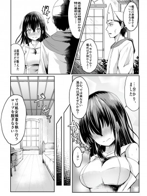 [聖華快楽書店 (月見ハク、かむにか)] 何も知らない黒髪聖女が悪徳司教におマンコを汚される話_03