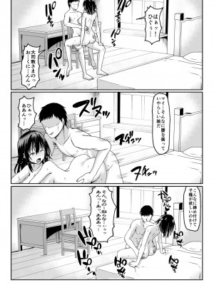 [聖華快楽書店 (月見ハク、かむにか)] 何も知らない黒髪聖女が悪徳司教におマンコを汚される話_24