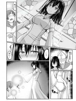 [聖華快楽書店 (月見ハク、かむにか)] 何も知らない黒髪聖女が悪徳司教におマンコを汚される話_31