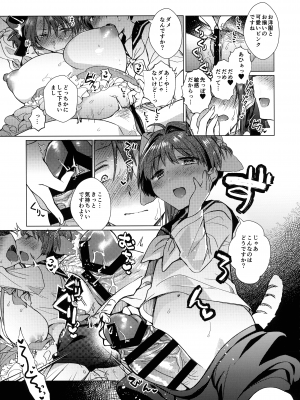 (C102) [team負け男 (コヤマハルタロウ)] ×××と呼ばないで (ギャラクシーエンジェル)_10