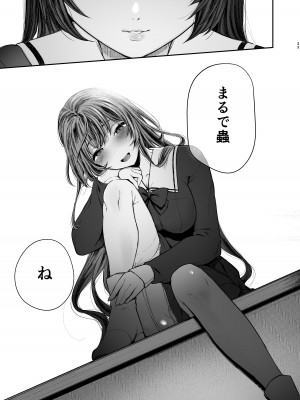 [Akari blast! (おそまつ)] 絡新婦の花園3〜僕は生徒をひたすら犯す。いつか、彼女とセックスするために。〜 [DL版]_32