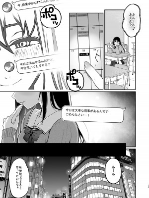 [Akari blast! (おそまつ)] 絡新婦の花園3〜僕は生徒をひたすら犯す。いつか、彼女とセックスするために。〜 [DL版]_12