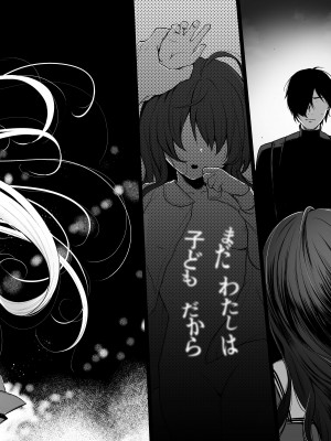 [Akari blast! (おそまつ)] 絡新婦の花園3〜僕は生徒をひたすら犯す。いつか、彼女とセックスするために。〜 [DL版]_47