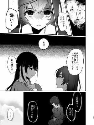 [Akari blast! (おそまつ)] 絡新婦の花園3〜僕は生徒をひたすら犯す。いつか、彼女とセックスするために。〜 [DL版]_10