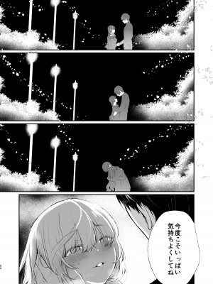 [Akari blast! (おそまつ)] 絡新婦の花園3〜僕は生徒をひたすら犯す。いつか、彼女とセックスするために。〜 [DL版]_49