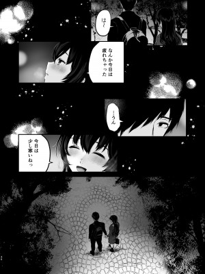 [Akari blast! (おそまつ)] 絡新婦の花園3〜僕は生徒をひたすら犯す。いつか、彼女とセックスするために。〜 [DL版]_45