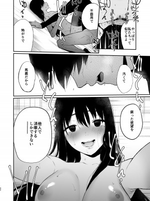 [Akari blast! (おそまつ)] 絡新婦の花園3〜僕は生徒をひたすら犯す。いつか、彼女とセックスするために。〜 [DL版]_31