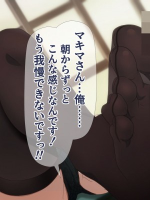 [TraYA] マキマの性支配. (チェンソーマン)_094